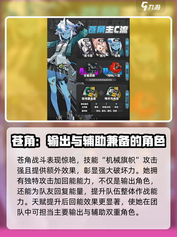 绝区零青鬼几星介绍截图5