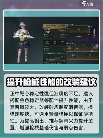 七日世界awm正中靶心怎么玩介绍截图3
