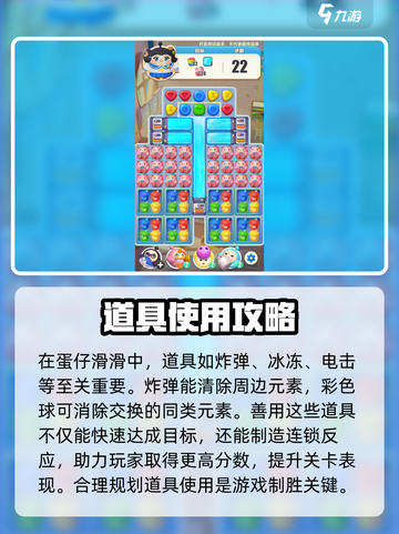 蛋仔滑滑不是三消！🔥真实玩法揭秘✨截图4