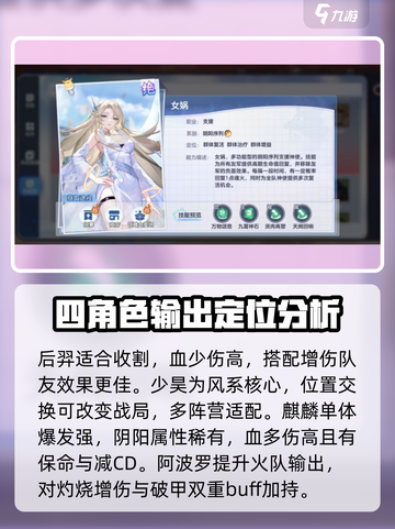 破晓序列🔥英雄强度榜TOP1天师 Revealed！🎮截图3