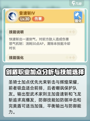 彩虹橙职业加点分享介绍截图3