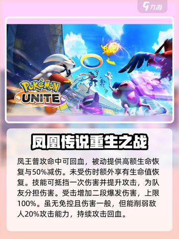 宝可梦大集结🔥风王强度分析：超强还是鸡肋？⚡截图3