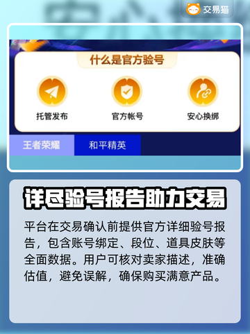 和平精英账号交易渠道大曝光！🔥安全可靠⚡截图4