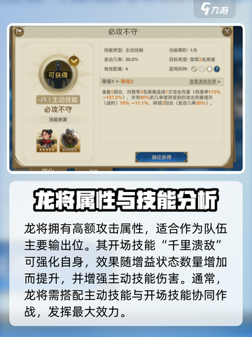 世界启元：龙将🔥超强阵容搭配，战力飙升✨截图2