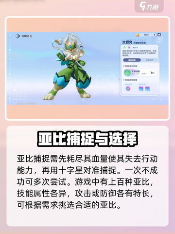 奥拉星2🔥全新玩法大揭秘，不看后悔！截图4