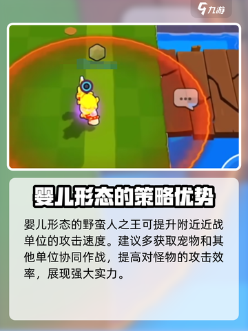 爆裂小队野蛮人之王技能🔥超强详解来啦！截图3