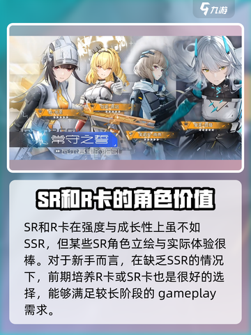 尘白禁区角色分品质吗介绍截图4