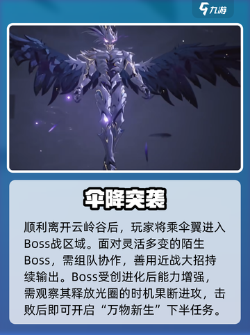 🎮鸣潮万象新声任务全攻略！截图3