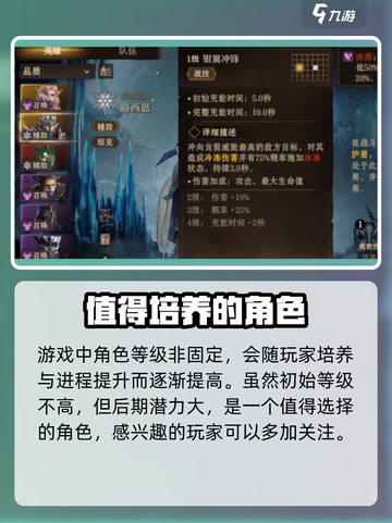 龙息神寂路西恩品质如何介绍截图3