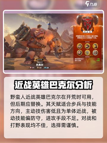 万龙觉醒人族怎么删除介绍截图4