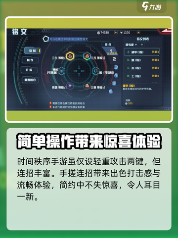 时间秩序手游哪个职业伤害高介绍截图2