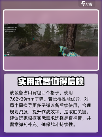 萤火突击工厂SKS怎么样介绍截图3
