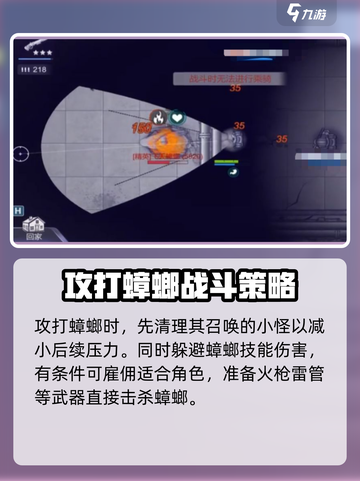 阿瑞斯病毒2🔥蟑螂打法攻略分享！💥截图4