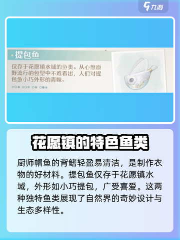 无限暖暖🐟隐藏鱼类大曝光！玩家必知的神秘鱼种在这里🎉截图4