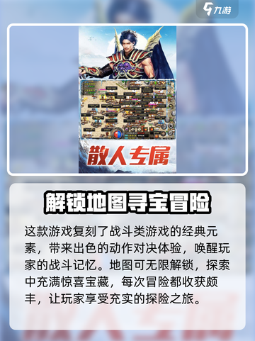 盟重神兵公测的时间介绍截图4