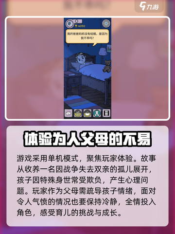 我的孩子生命之泉玩法介绍介绍截图3