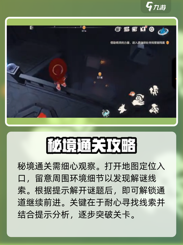 洛克王国手游圣地秘境怎么过介绍截图3