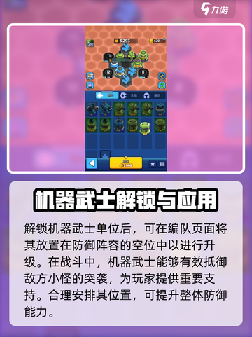 走开外星人机器武士怎么建造介绍截图2