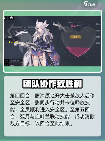 银河境界线主线3-4通关攻略介绍截图4
