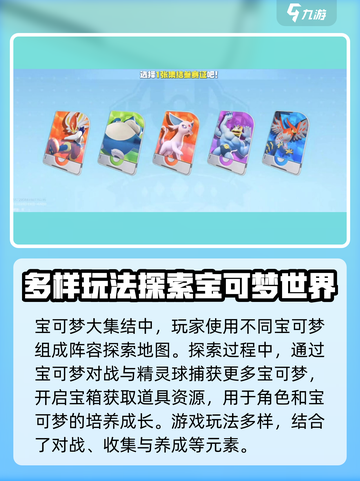 宝可梦大集结安装教程攻略介绍截图3