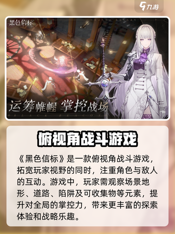 黑色信标是什么类型游戏介绍截图2