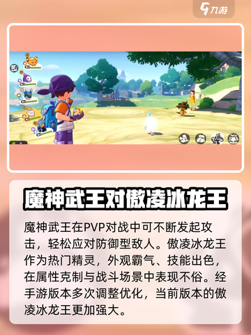 洛克王国手游🔥PVP玩法大揭秘！⚡截图5