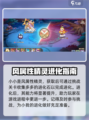 西普大陆手游蟠桃多多怎么样介绍截图3