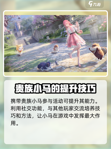 无限暖暖🔥贵族小马隐藏地点大揭秘！🎮截图4