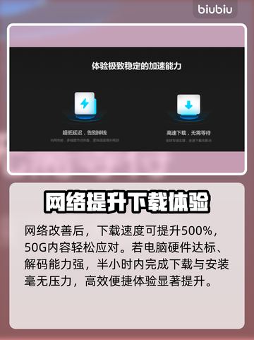 群星战场下载慢？这个方法让你秒下！🔥🚀截图7