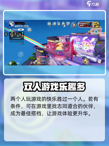 蛋仔派对🔥蛋搭子含义揭秘，玩家必看！截图4