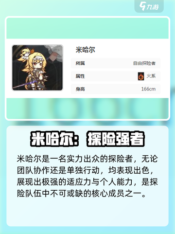 《星落米哈尔爆肝体验🔥》🎮截图2