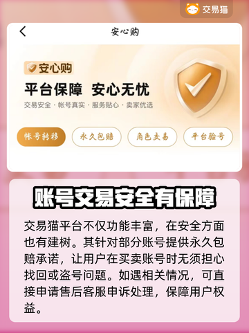 王者荣耀游戏账号买卖🔥选对平台很重要！截图3