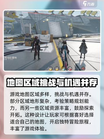 明日方舟终末地🔥地图全攻略分析来啦！截图4