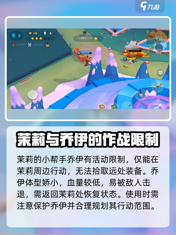 动物王者🔥袋鼠茉莉强度分析来啦！🎮动物王者必看✨截图4
