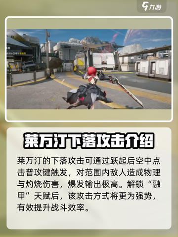 明日方舟终末地下落攻击是谁的技能介绍截图2