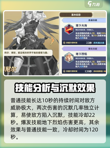 剑与骑士团因菲尼尔好用吗介绍截图3