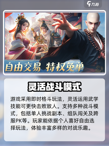 掌门江湖路怎么样介绍截图5
