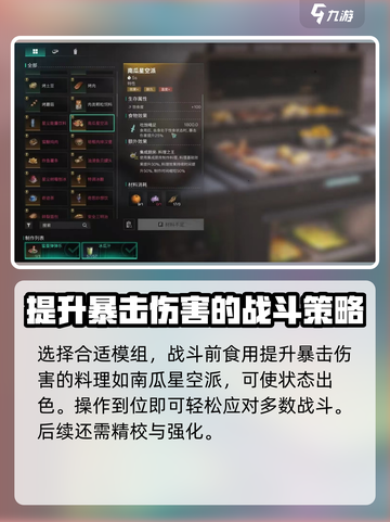 七日世界腐蚀配装怎么搭配介绍截图5