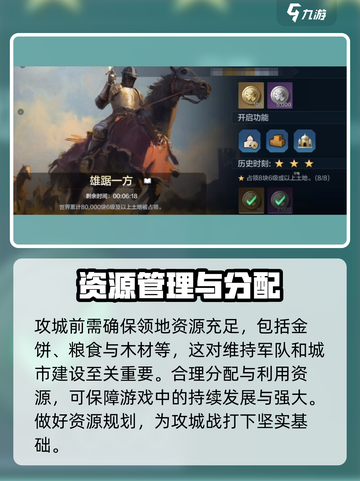 世界启元开服打城方法有哪些介绍截图2
