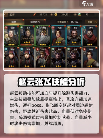 三国诛将录🔥超强武将阵容揭秘！💥截图3