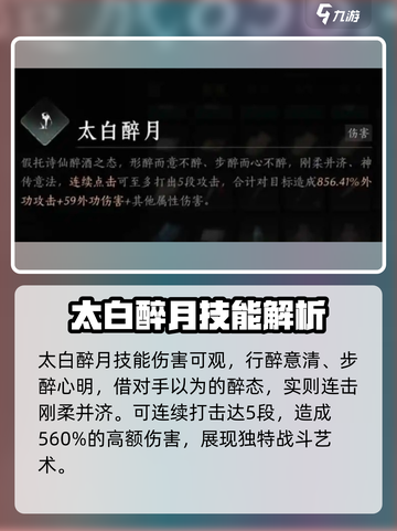 燕云十六声🔥太白醉月在哪弄？获取攻略大公开！截图4