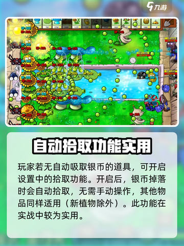 植物大战僵尸杂交版🔥银币获取方法大全！💡截图4