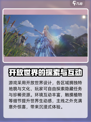 无限暖暖什么时候上线介绍截图6
