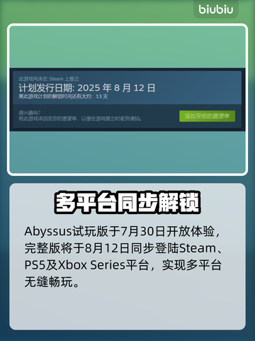 Abyssus全平台发售！🔥🎮截图2