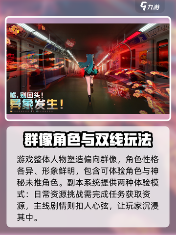异环时间测试信息分享介绍截图3