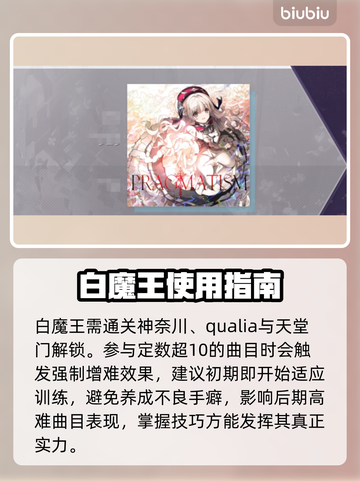 【Arcaea】白魔王强度炸裂！🔥截图2