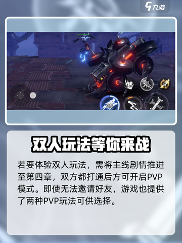 火柴人联盟3双人怎么玩介绍截图2