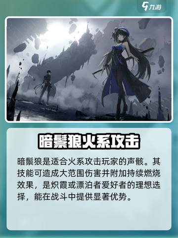 鸣潮🔥声骸选择全攻略！👉帮你选对最强装备截图5