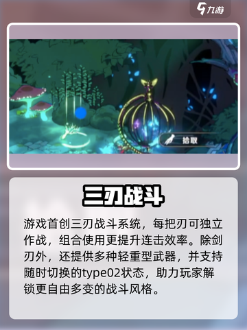 🔥《刃境》公测时间曝光！🎮截图3