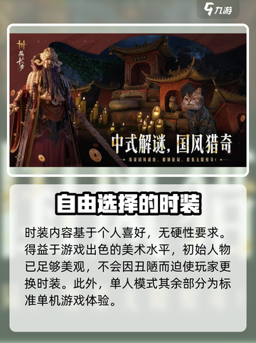 燕云十六声是单机吗介绍截图4